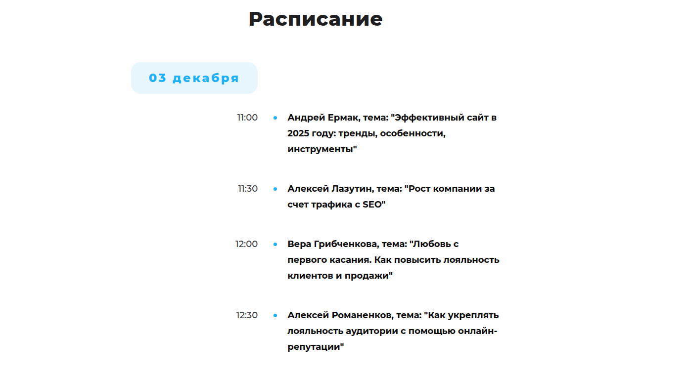 Линейная программа