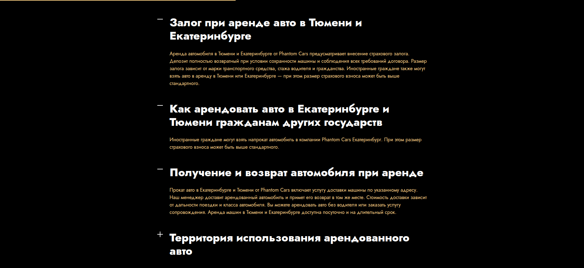 FAQ после редизайна 