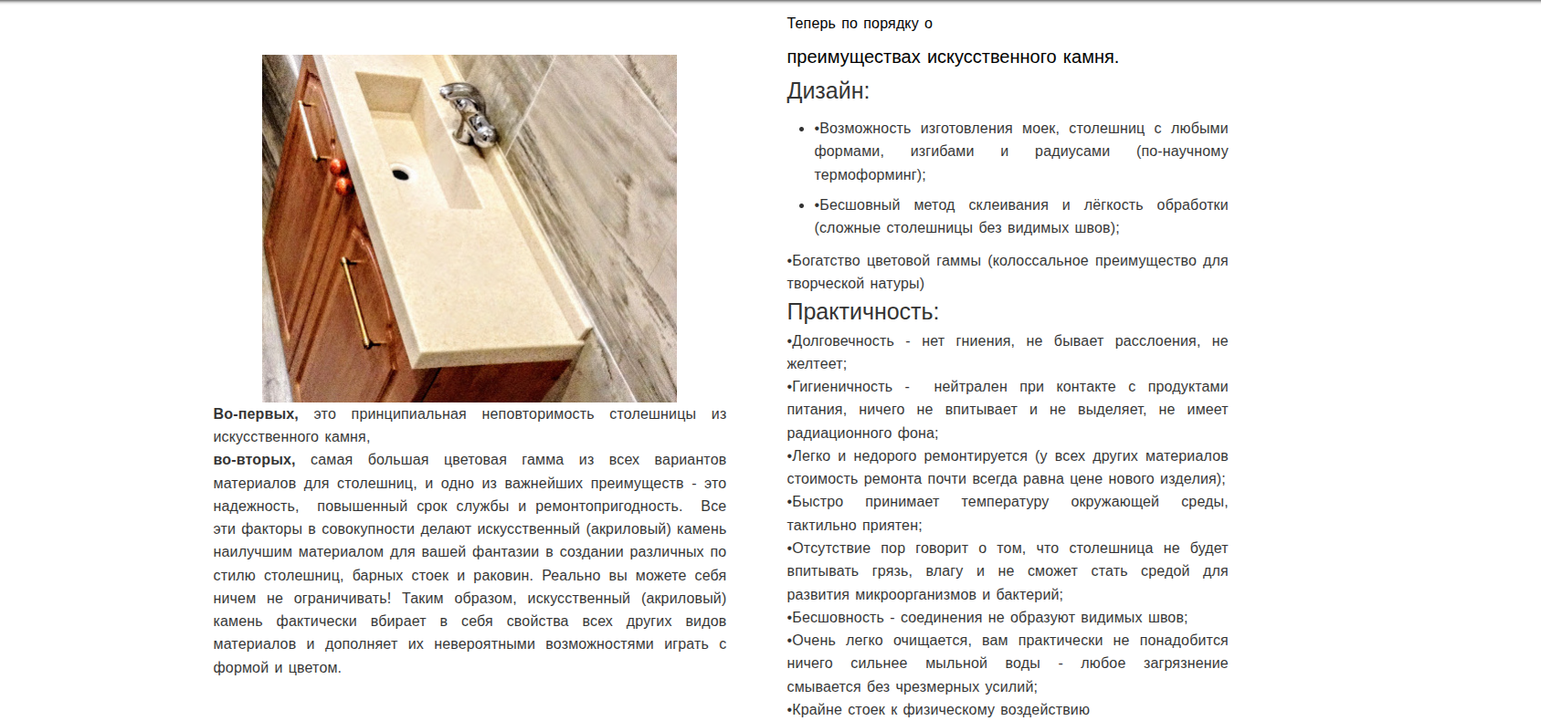 Данные о материалах до редизайна
