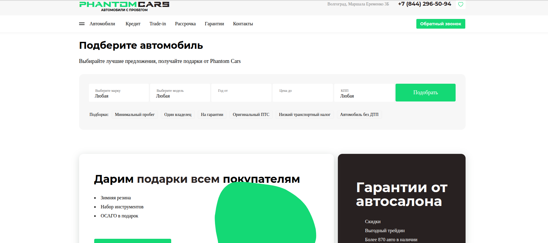 Сайт автопарка до редизайна