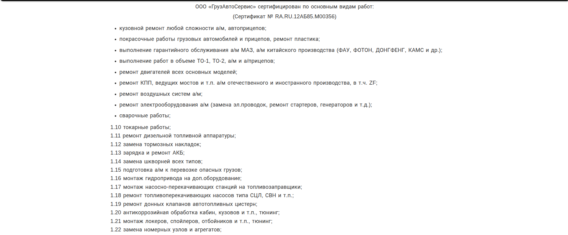 Список услуг до редизайна