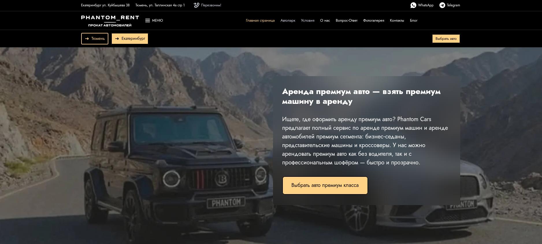 Сайт аренды автомобилей после редизайна