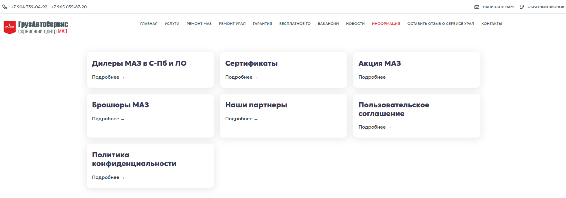 Сертификаты и лицензии