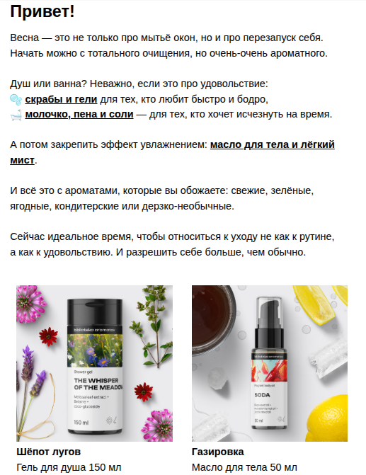 Подборка товаров 