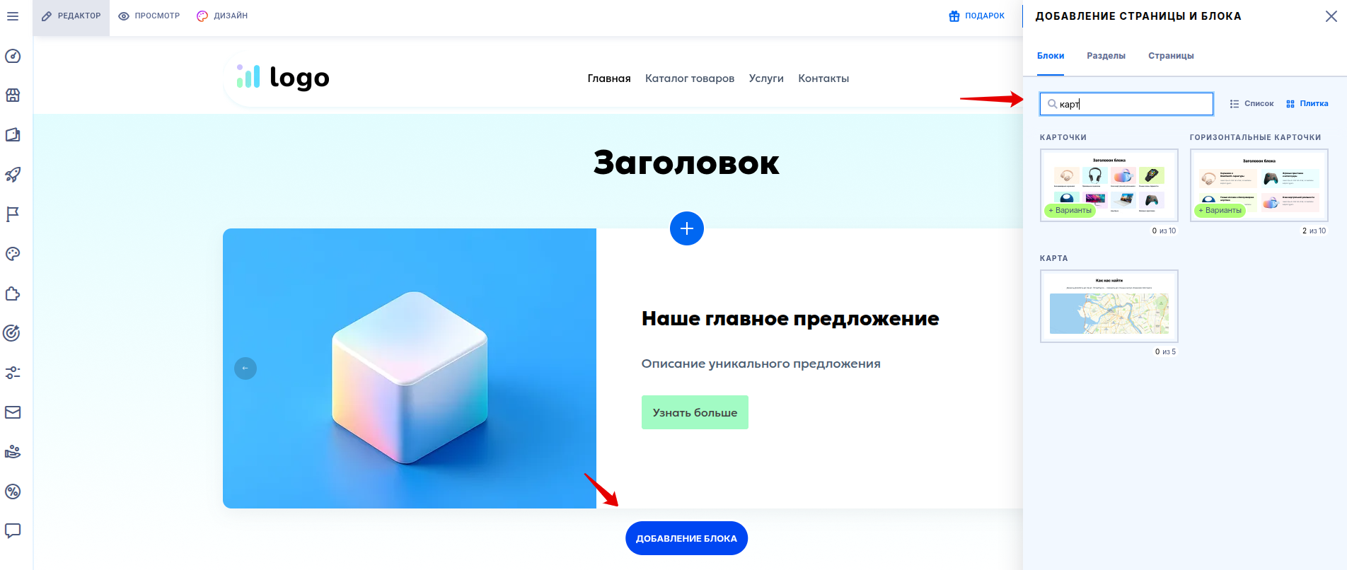 Поиск блоков