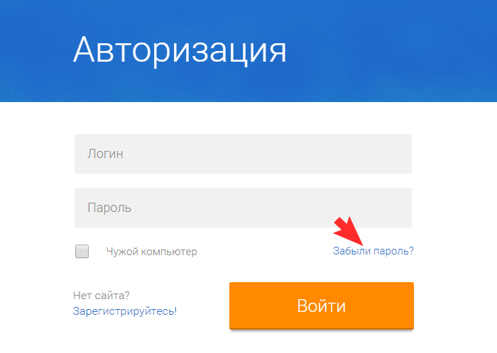 Восстановление пароля
