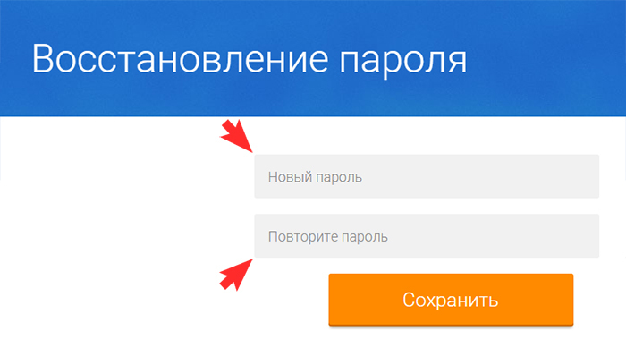 Введите новый пароль от сайта