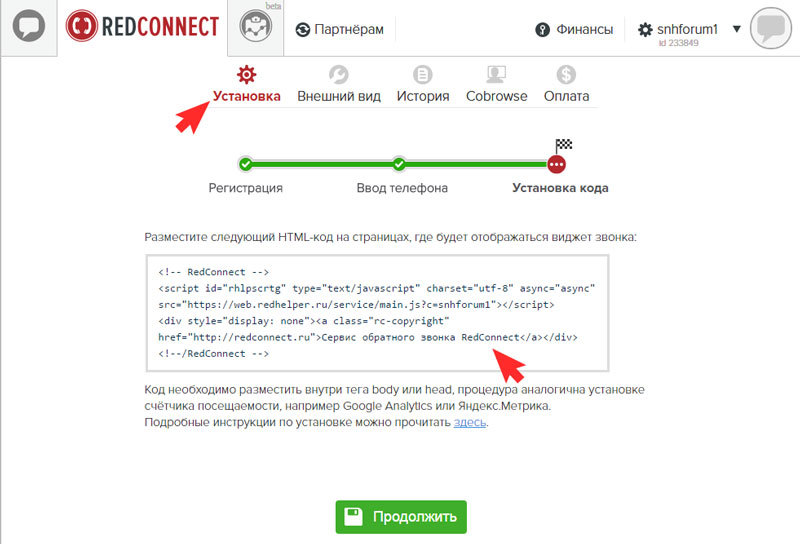 Зарегистрируйтесь или авторизуйтесь на сайте http://redconnect.ru