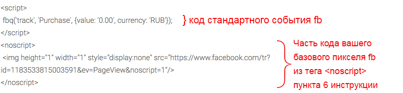 скрипт