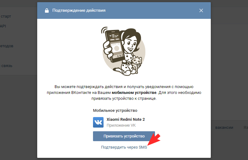 Укажите название приложения