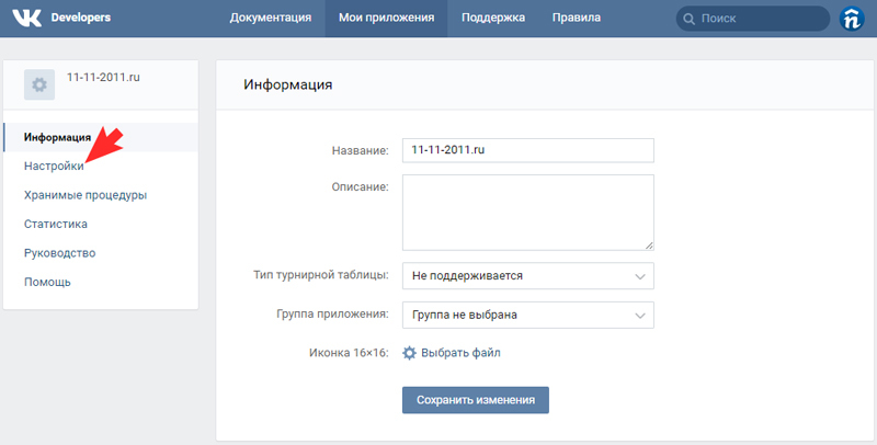 Скопируйте ключ API