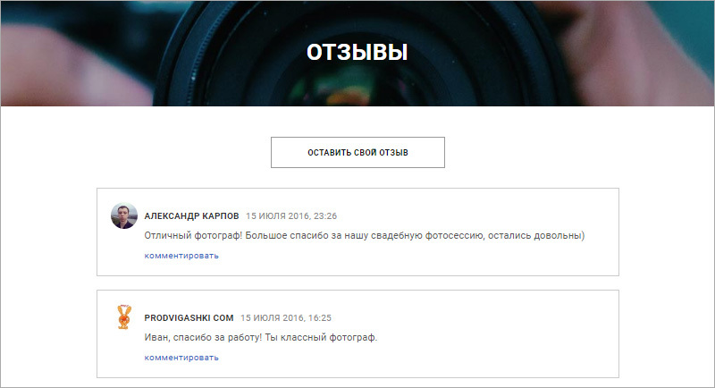 Авторизация через ВКонтакте для отзывов и комментариев