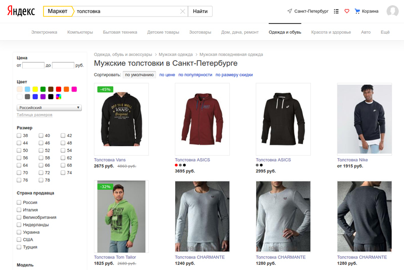 Выгрузка каталога товаров в Яндекс.маркет