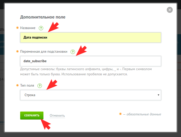 Импорт базы подписчиков в UniSender