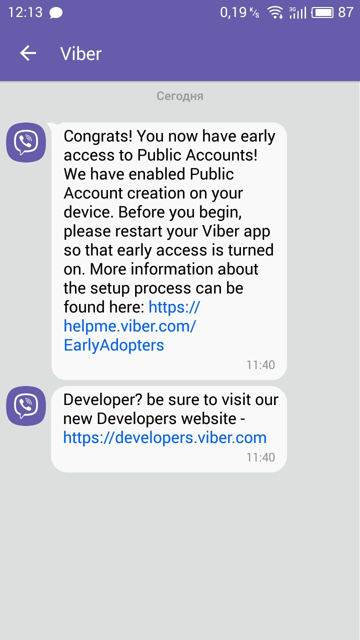 в приложение viber придет уведомление