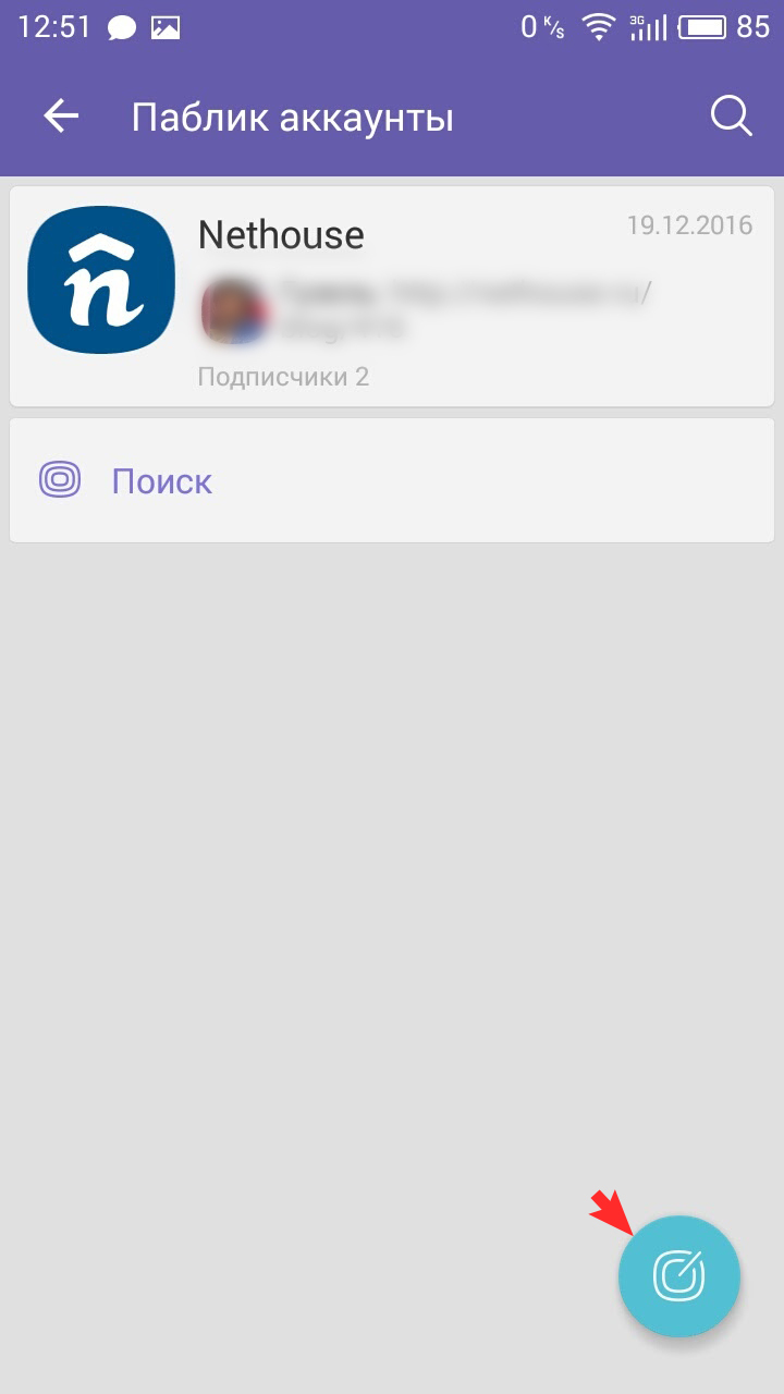 нажмите на кнопку созадния паблика