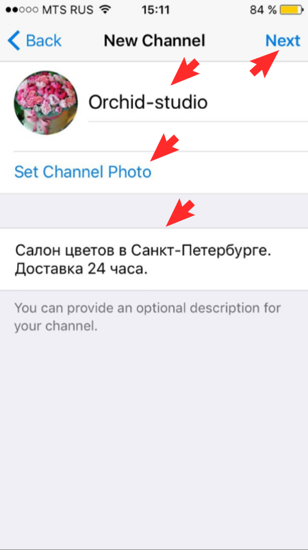 Как создать канал в Telegram