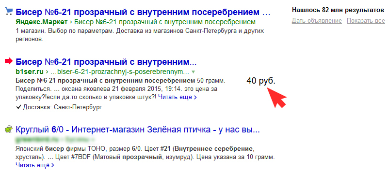 Сниппет в выдаче Яндекса