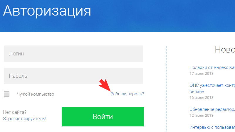 Восстановление пароля