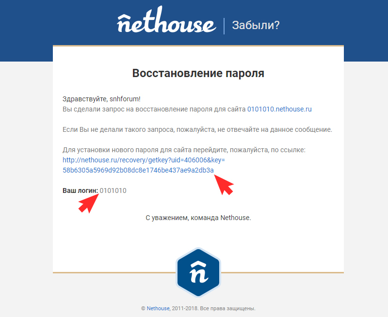 Письмо для восстановления пароля к сайту