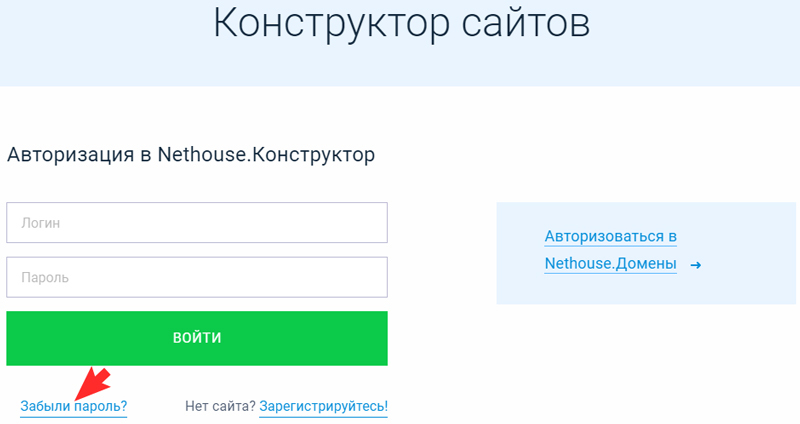 Восстановление пароля