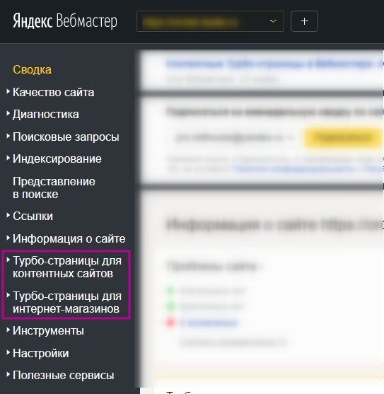 В турбо-режиме: как изменились турбо-страницы Яндекса