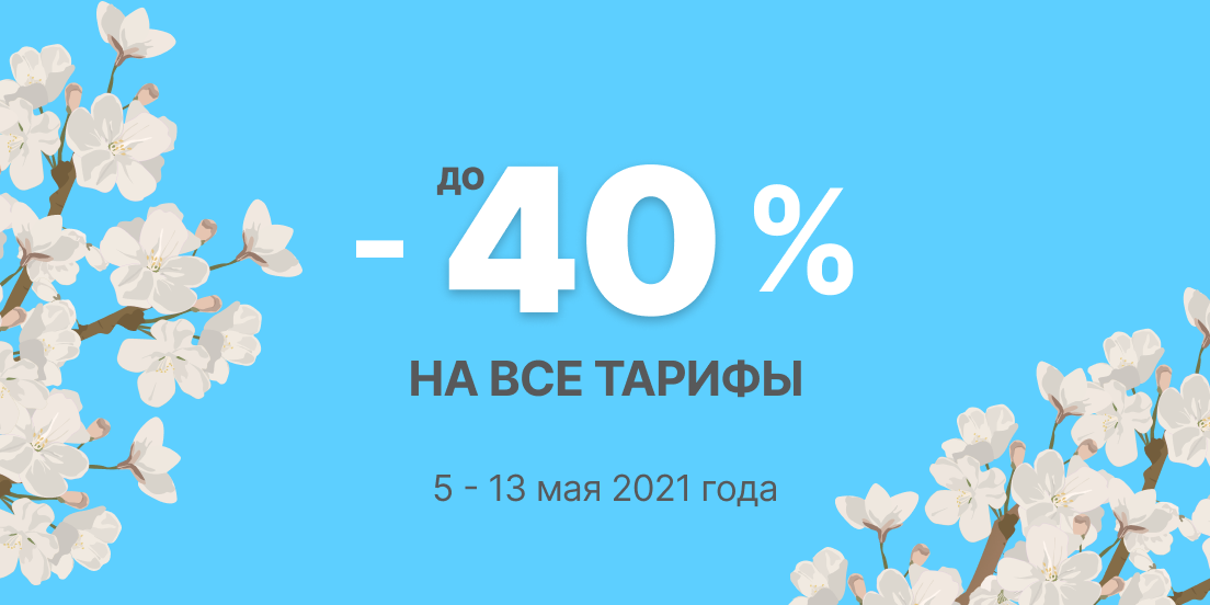 Ваш лет