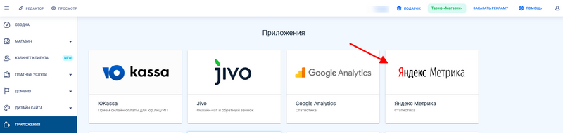 Вход в Яндекс Метрику шаблон Новый