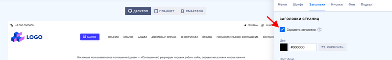 Заголовок скрыт