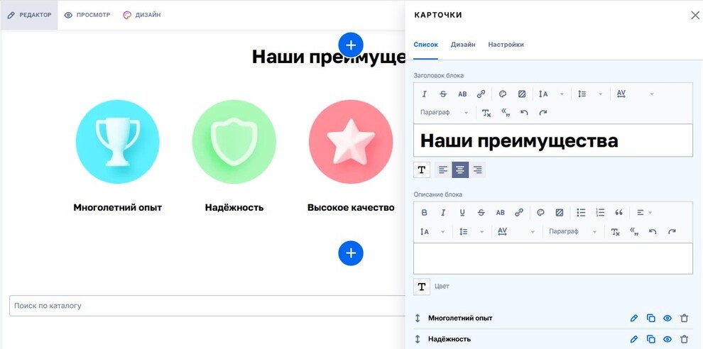 Визуальный редактор