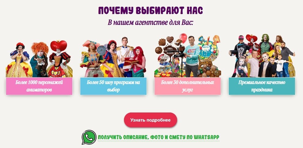 Подробное описание того, что получит клиент