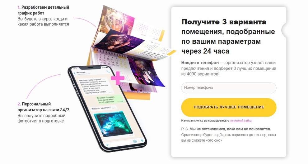 Призыв