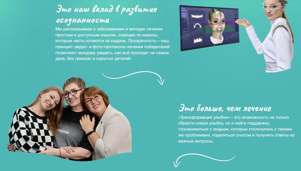 Лендинг социального проекта