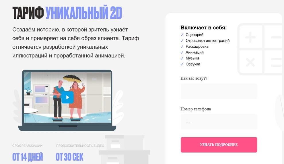 Презентация тарифа