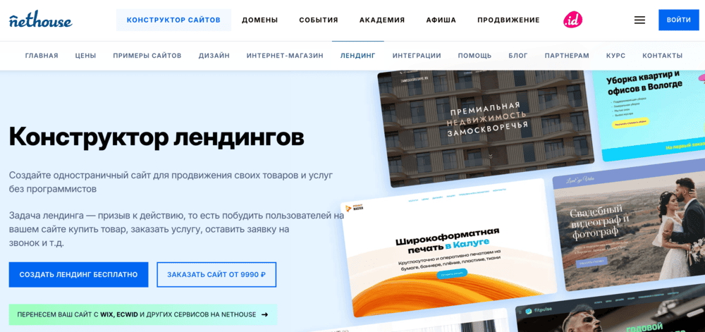 Регистрация