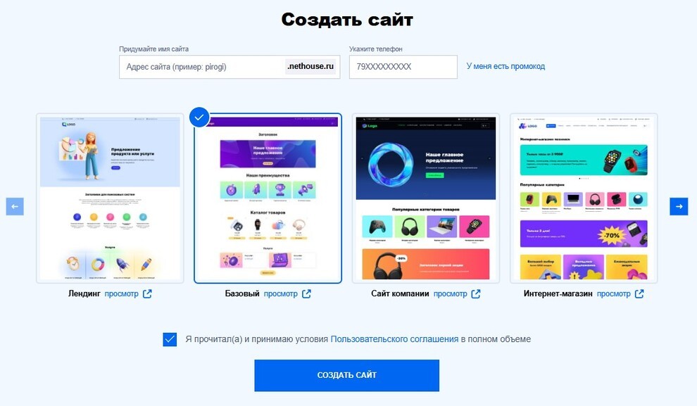 Придумываем домен