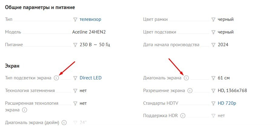 Подсказки на сайте