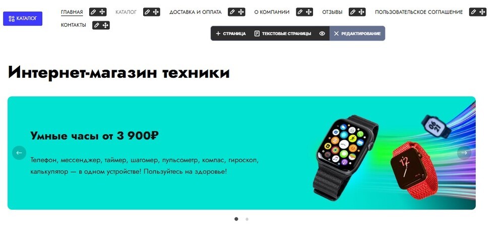 Пример структуры в шаблоне интернет-магазина
