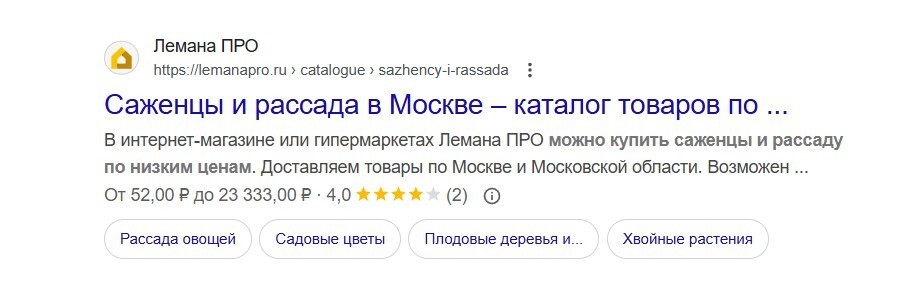 Улучшается видимость в выдаче