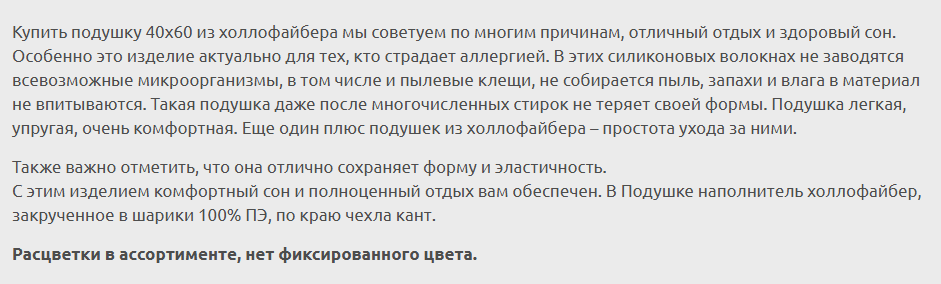 Переоптимизация