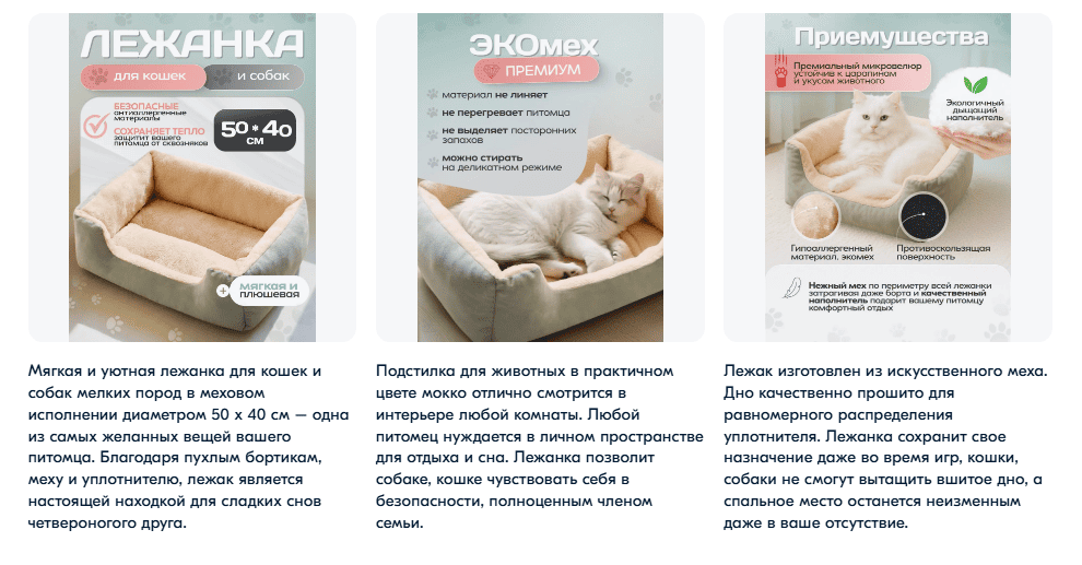 Рич-контент на Ozon