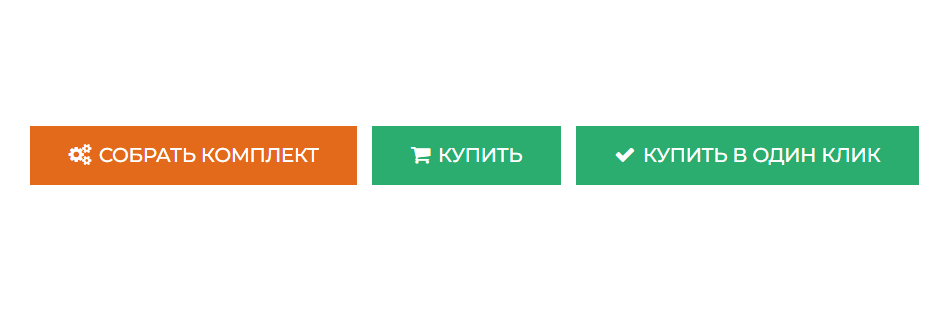 Варианты кнопок