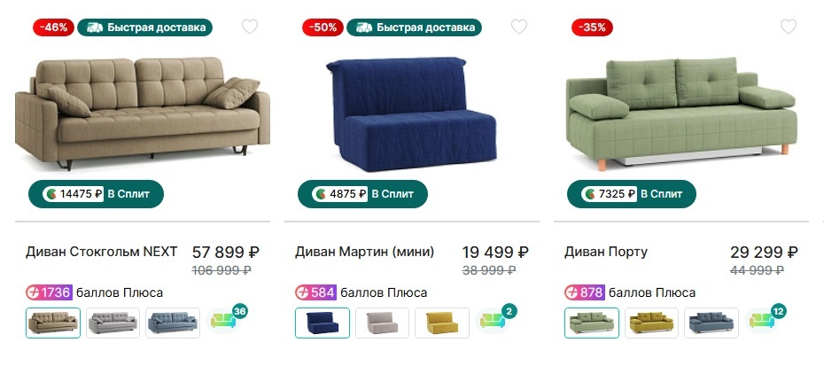 Сведения о рассрочке видны на страницах каталога