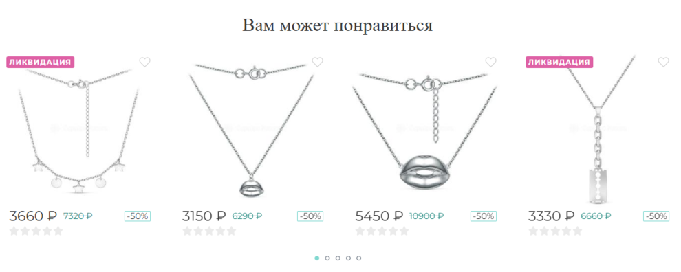 Блоки рекомендаций