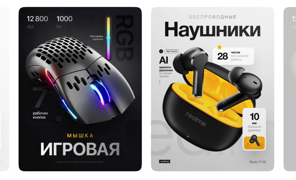 Шаблоны для инфографики в Figma