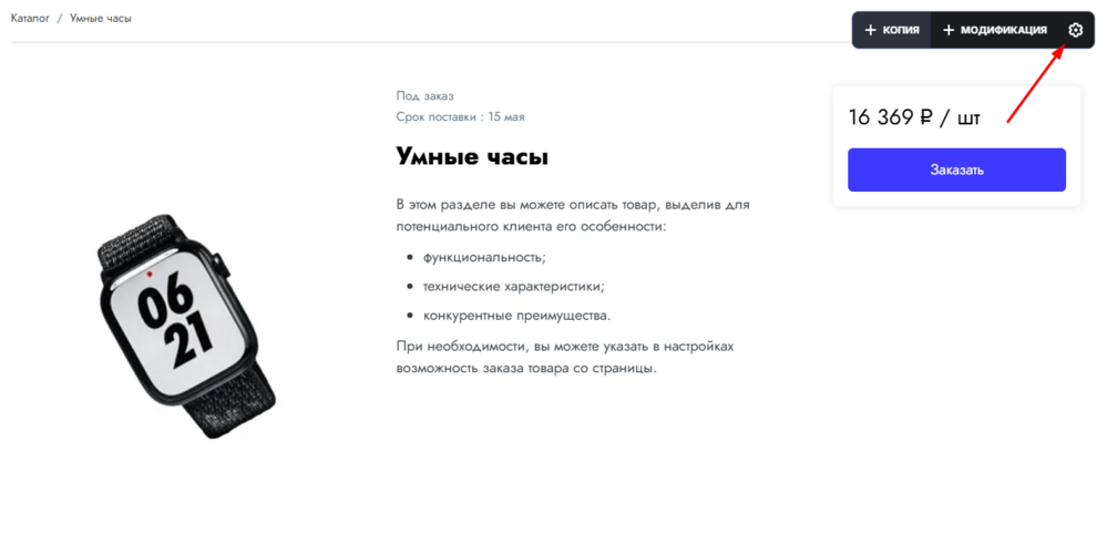 Переходим в настройки