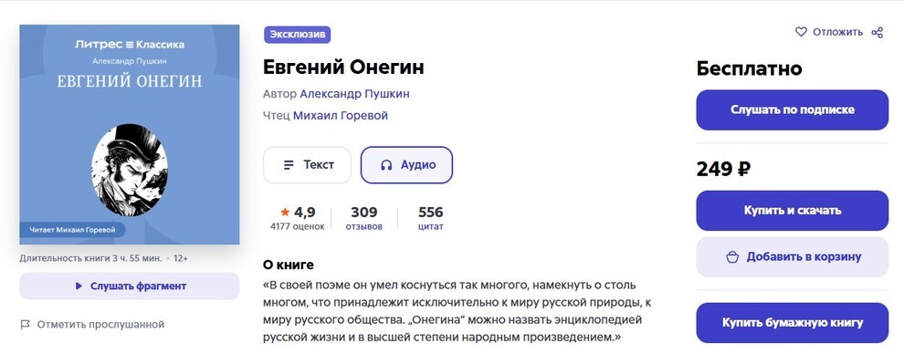 Как продаются цифровые товары