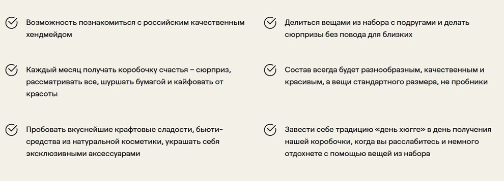 Пример сайта с коробками-сюрпризами