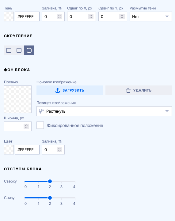 Вкладка Дизайн блока Карусель, другие элементы редактора