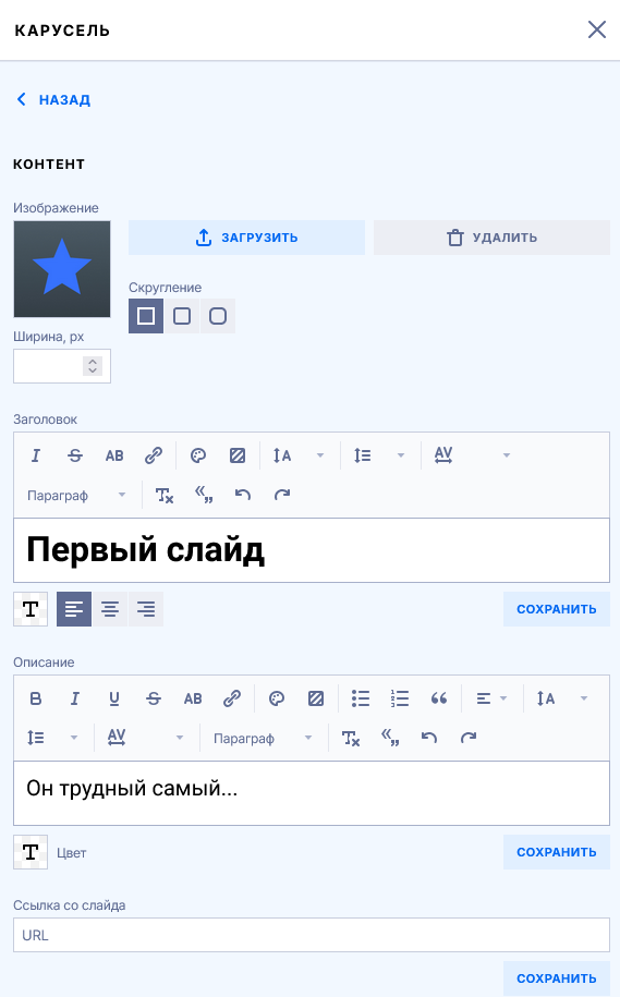 Отображение элементов редактирования слайда